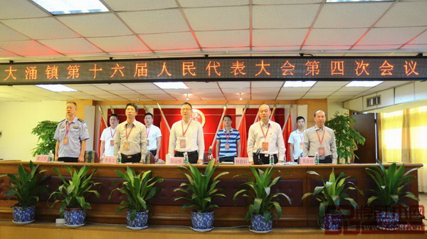 中山市大涌鎮(zhèn)召開第十六屆人民代表大會第四次會議(藍(lán)天/圖) 中山市大涌鎮(zhèn)召開第十六屆人民代表大會第四次會議(藍(lán)天/圖)