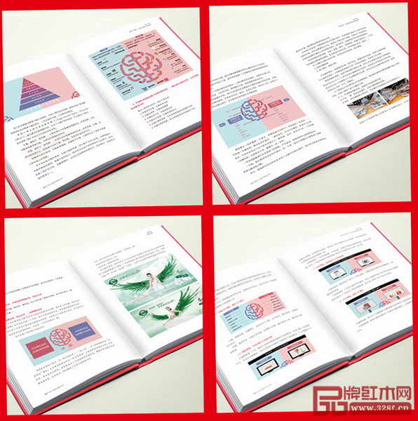 中國品牌教父、國內營銷大師葉茂中新書《沖突》內頁 中國品牌教父、國內營銷大師葉茂中新書《沖突》內頁