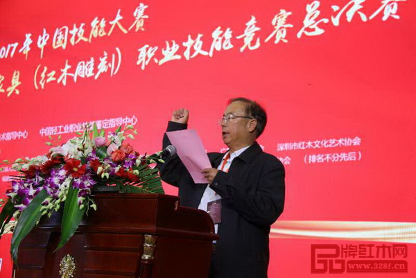 “明堂紅木杯”全國家具（紅木雕刻）職業(yè)技能競賽總決賽裁判員代表段國梁上臺宣誓