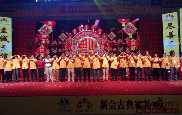 中國（新會）第二屆古典家具文化博覽會千人經(jīng)銷商大會祝酒儀式
