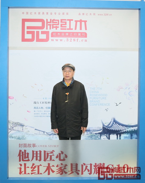 全國聯(lián)藝術(shù)紅木家具專業(yè)委員會專家顧問、教育部《家具設(shè)計(jì)與制造》專業(yè)帶頭人彭亮 全國聯(lián)藝術(shù)紅木家具專業(yè)委員會專家顧問、教育部《家具設(shè)計(jì)與制造》專業(yè)帶頭人彭亮