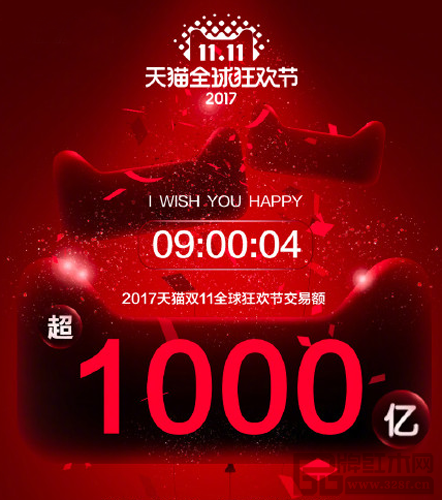 2017天貓雙十一全球狂歡節(jié) 2017天貓雙十一全球狂歡節(jié)