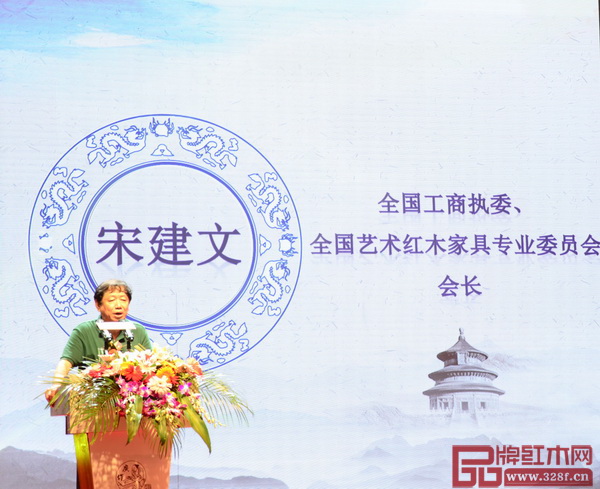 全國(guó)工商聯(lián)執(zhí)委、全國(guó)工商聯(lián)民間文物藝術(shù)品商會(huì)會(huì)長(zhǎng)、全聯(lián)藝術(shù)紅木家具專業(yè)委員會(huì)會(huì)長(zhǎng)宋建文致辭，希望廣作紅木研究院理事會(huì)的成立能把“廣作”打造成為新會(huì)紅木家具產(chǎn)業(yè)一張閃亮的文化名片
