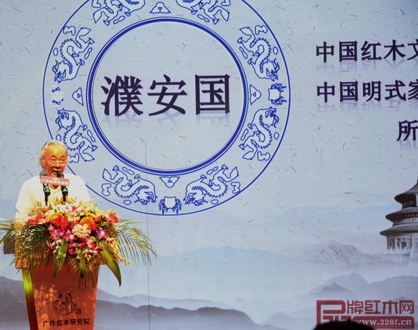 全聯(lián)藝術(shù)紅木家具專業(yè)委員會(huì)專家顧問(wèn)、中國(guó)紅木家具文化研究院院長(zhǎng)、原中國(guó)明式家具研究所所長(zhǎng)濮安國(guó)高度肯定廣作紅木研究院所做的貢獻(xiàn)