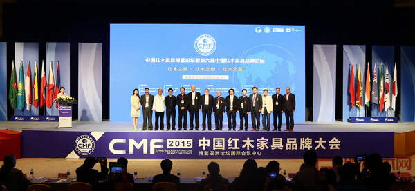 中國(guó)紅木家具博鰲論壇暨第六屆中國(guó)紅木家具品牌論壇主持人和出席嘉賓代表合影留念