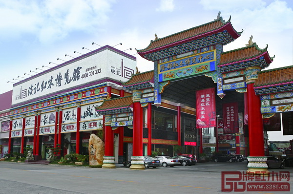 位于中山市沙溪隆都紅木博覽中心的波記紅木博覽館(2015年攝) 位于中山市沙溪隆都紅木博覽中心的波記紅木博覽館(2015年攝)