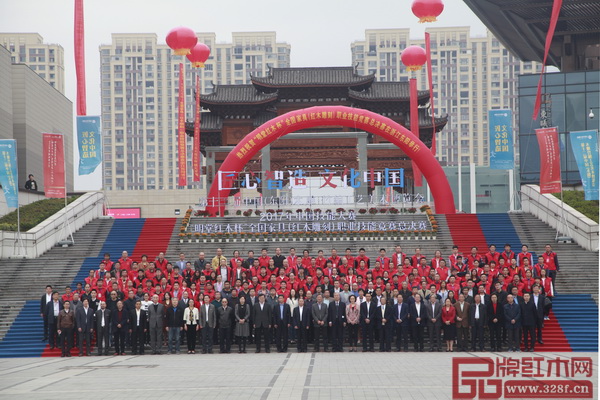 2017年中國技能大賽“明堂紅木杯”全國家具（紅木雕刻）職業(yè)技能競賽總決賽主辦方、承辦方、協(xié)辦單位領導，八大賽區(qū)負責人及選手在中國木雕博物館前合影留念。