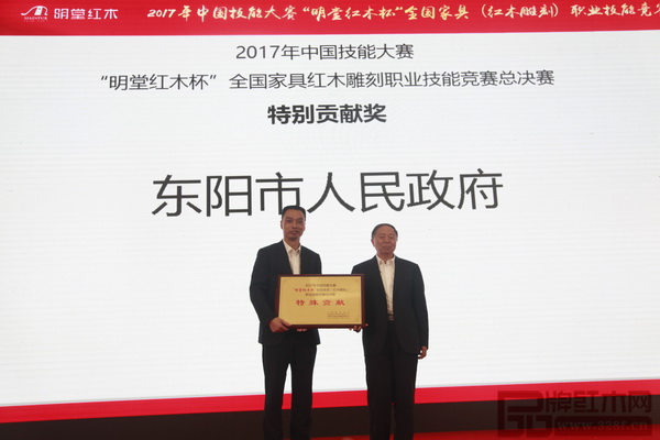 東陽(yáng)市人民政府獲得|“明堂紅木杯”全國(guó)家具紅木雕刻職業(yè)技能競(jìng)賽總決賽特變貢獻(xiàn)獎(jiǎng) 東陽(yáng)市人民政府獲得|“明堂紅木杯”全國(guó)家具紅木雕刻職業(yè)技能競(jìng)賽總決賽特變貢獻(xiàn)獎(jiǎng)