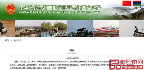 中國駐岡比亞大使館網(wǎng)站公告 中國駐岡比亞大使館網(wǎng)站公告