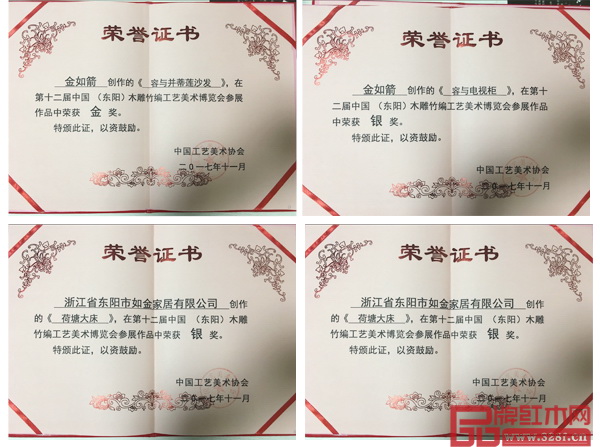 此次東博會,如金紅木斬獲多項(xiàng)大獎(jiǎng) 此次東博會,如金紅木斬獲多項(xiàng)大獎(jiǎng)