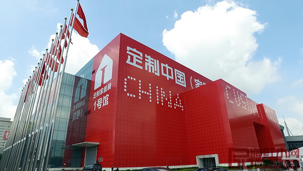 首屆“中國(東莞)國際定制家居展覽會”以“定制中國”為名 首屆“中國(東莞)國際定制家居展覽會”以“定制中國”為名