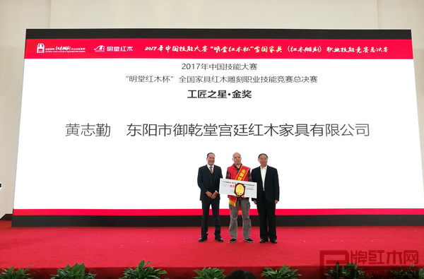 原勞動(dòng)和社會(huì)保障部原副部長(zhǎng)、中國(guó)輕工業(yè)聯(lián)合會(huì)原會(huì)長(zhǎng)步正發(fā)為御乾堂紅木董事長(zhǎng)馬海軍、黃志勤頒獎(jiǎng) 原勞動(dòng)和社會(huì)保障部原副部長(zhǎng)、中國(guó)輕工業(yè)聯(lián)合會(huì)原會(huì)長(zhǎng)步正發(fā)為御乾堂紅木董事長(zhǎng)馬海軍、黃志勤頒獎(jiǎng)