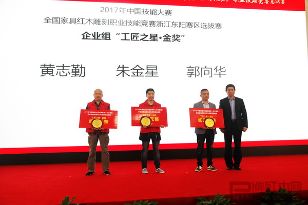 7月,全國(guó)紅木雕刻浙江東陽(yáng)賽區(qū)選拔賽三個(gè)金獎(jiǎng)御乾堂紅木得了兩 7月,全國(guó)紅木雕刻浙江東陽(yáng)賽區(qū)選拔賽三個(gè)金獎(jiǎng)御乾堂紅木得了兩