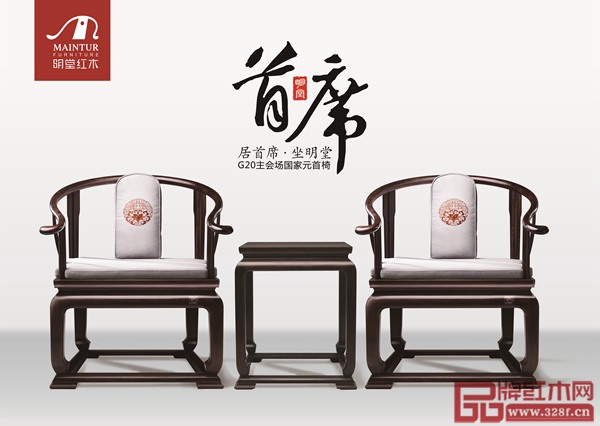 明堂紅木首席椅三件套 明堂紅木首席椅三件套