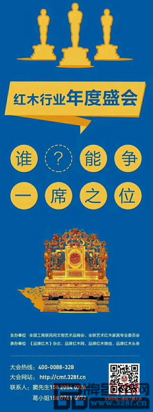 中國紅木家具品牌大會將鎖定“廈門時刻”