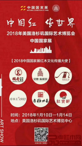 紅木家具企業(yè)崛起，需要走出去與國外家具同行交流