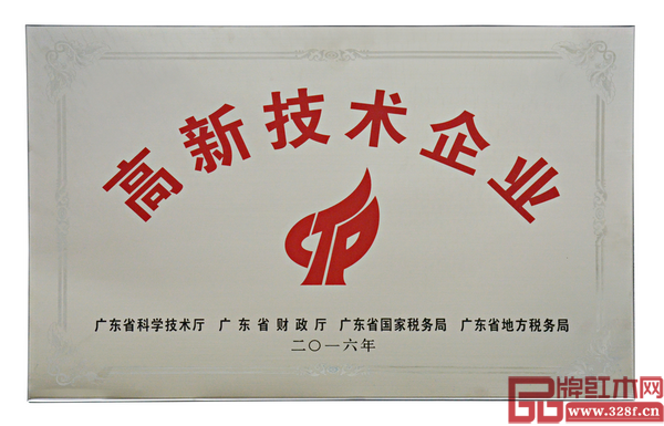 森木家具不斷將高科技運(yùn)用到紅木家具生產(chǎn)制造中 森木家具不斷將高科技運(yùn)用到紅木家具生產(chǎn)制造中