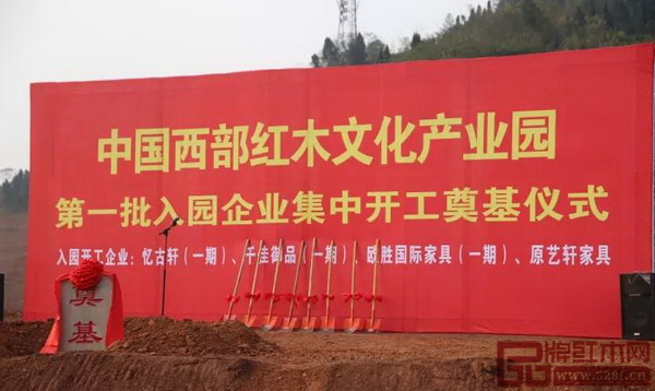 紅邦小鎮(zhèn)一期一批次入園企業(yè)開工奠基儀式現(xiàn)場