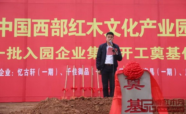 四川紅邦實(shí)業(yè)發(fā)展有限公司董事長劉宇致辭 四川紅邦實(shí)業(yè)發(fā)展有限公司董事長劉宇致辭