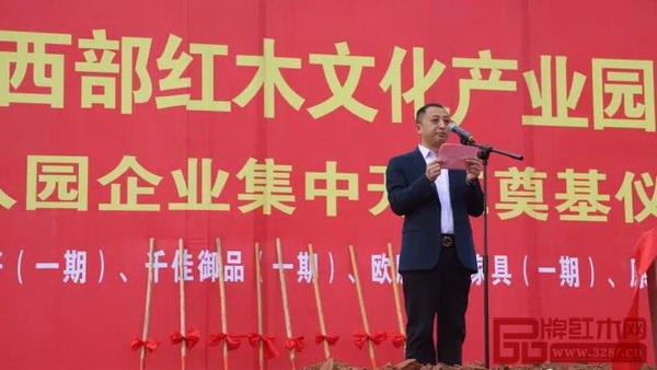 香港千佳御品家具(國際)有限公司總經(jīng)理彭琦富致辭 香港千佳御品家具(國際)有限公司總經(jīng)理彭琦富致辭