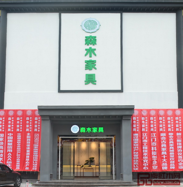 森木家具通過體驗(yàn)館的產(chǎn)品展示,來引領(lǐng)和傳播紅木文化 森木家具通過體驗(yàn)館的產(chǎn)品展示,來引領(lǐng)和傳播紅木文化