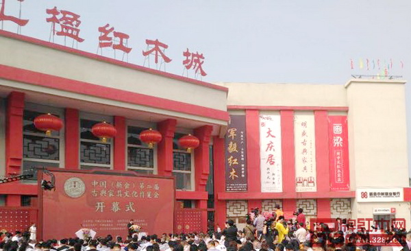 畫梁攜新中式紅木家具精品亮相中國（新會(huì)）第二屆古典家具文化博覽會(huì)