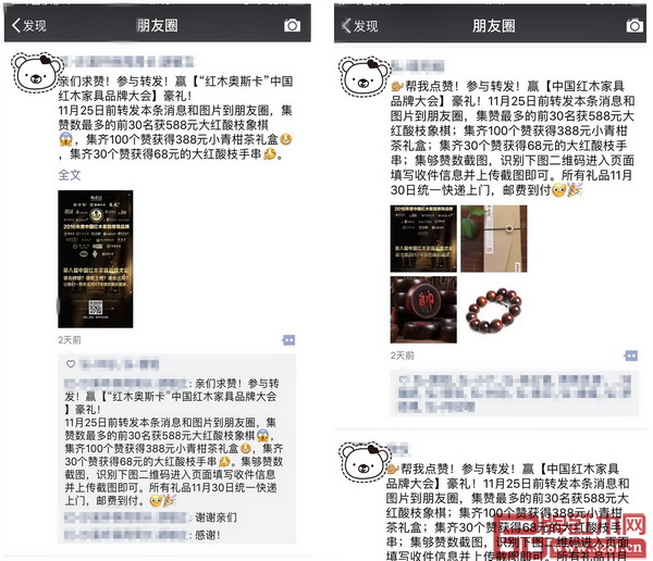 “贏【中國(guó)紅木家具品牌大會(huì)】豪禮活動(dòng)”刷爆朋友圈。 “贏【中國(guó)紅木家具品牌大會(huì)】豪禮活動(dòng)”刷爆朋友圈。