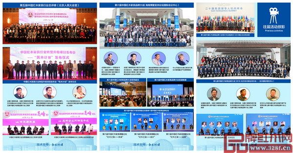 作為全國紅木界一年一度的盛事,中國紅木家具品牌大會已經(jīng)舉辦了7屆 作為全國紅木界一年一度的盛事,中國紅木家具品牌大會已經(jīng)舉辦了7屆