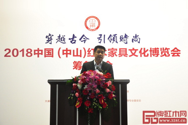 大涌鎮(zhèn)鎮(zhèn)長賀修虎在2018中國（中山）紅木家具文化博覽會(huì)籌備大會(huì)上作動(dòng)員講話