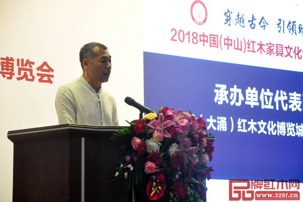 紅博城董事長林孟禮作為2018中國（中山）紅木家具文化博覽會(huì)承辦單位致辭