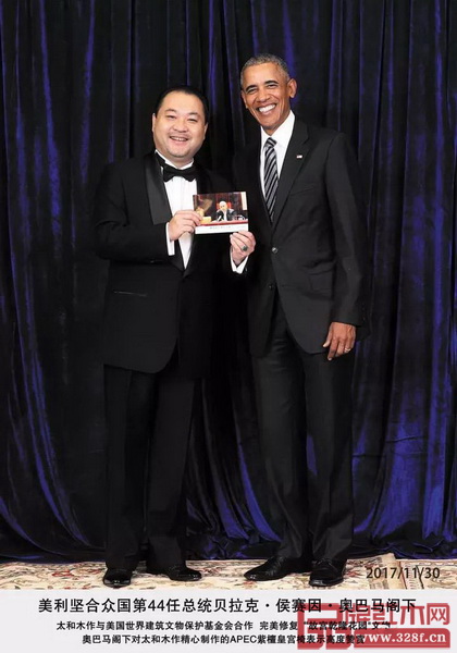 前美國總統(tǒng)奧巴馬與中國傳統(tǒng)工藝大師、太和木作董事長關毅合影 前美國總統(tǒng)奧巴馬與中國傳統(tǒng)工藝大師、太和木作董事長關毅合影
