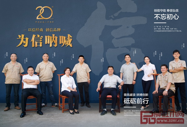 不忘初心，中信紅木管理層通力為中信紅木發(fā)展披肝瀝膽