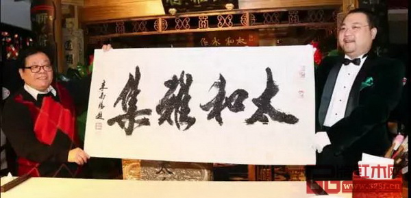 著名書法家米南陽老師現(xiàn)場題寫“太和雅集” 著名書法家米南陽老師現(xiàn)場題寫“太和雅集”