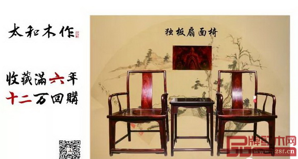 太和木作作品《紫檀扇面南官帽椅》 太和木作作品《紫檀扇面南官帽椅》