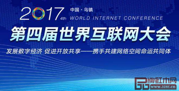 第四屆世界互聯(lián)網(wǎng)大會在烏鎮(zhèn)開幕 第四屆世界互聯(lián)網(wǎng)大會在烏鎮(zhèn)開幕