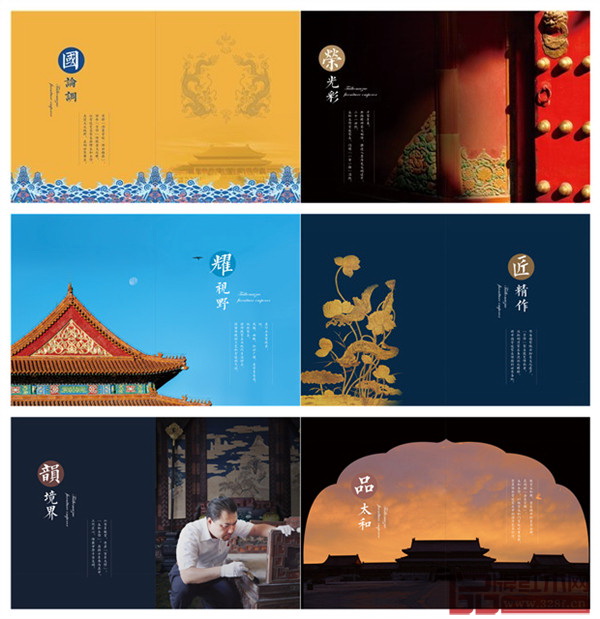 太和內(nèi)刊濃縮太和木作十年成長(zhǎng)歷程 太和內(nèi)刊濃縮太和木作十年成長(zhǎng)歷程