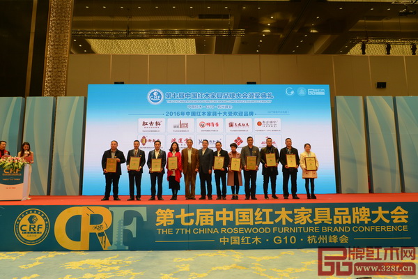 雙洋紅木(右一)榮獲“2016年中國紅木家具十大受歡迎品牌” 雙洋紅木(右一)榮獲“2016年中國紅木家具十大受歡迎品牌”
