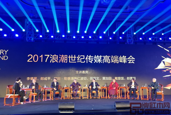 作為協(xié)辦單位,高端峰會論壇紅木椅由戴為紅木提供 作為協(xié)辦單位,高端峰會論壇紅木椅由戴為紅木提供