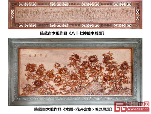 陳戴青在2015年獲得“中國工藝美術百花獎”的兩幅木雕屏風作品 陳戴青在2015年獲得“中國工藝美術百花獎”的兩幅木雕屏風作品