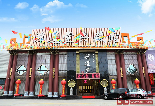 中山鴻運(yùn)堂 