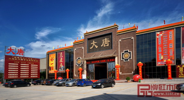 中山大唐紅木家具市場