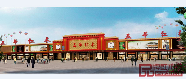 五華紅木文化產(chǎn)業(yè)園