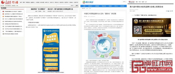 主流媒體和新聞門戶網(wǎng)站紛紛報(bào)道第八屆中國紅木家具品牌大會(huì) 主流媒體和新聞門戶網(wǎng)站紛紛報(bào)道第八屆中國紅木家具品牌大會(huì)