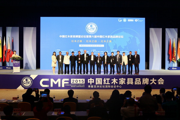 中國紅木家具博鰲論壇暨第六屆中國紅木家具品牌論壇
