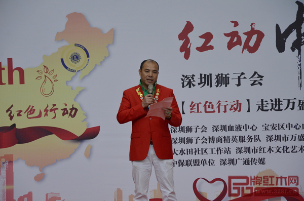 萬盛宇紅木董事長蔣楨全在第八屆“紅色行動(dòng)”啟動(dòng)儀式上發(fā)表致辭 萬盛宇紅木董事長蔣楨全在第八屆“紅色行動(dòng)”啟動(dòng)儀式上發(fā)表致辭