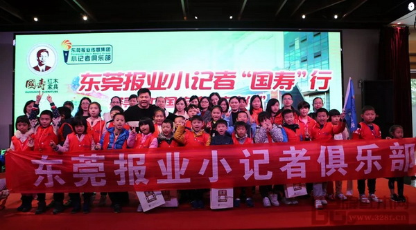 東莞報(bào)業(yè)傳媒集團(tuán)小記者團(tuán)到國(guó)壽紅木進(jìn)行參觀 東莞報(bào)業(yè)傳媒集團(tuán)小記者團(tuán)到國(guó)壽紅木進(jìn)行參觀