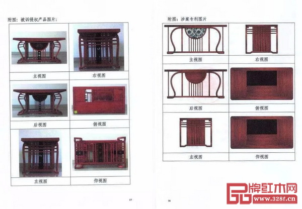 長匯紅木·自在堂一案中涉及的被訴侵權(quán)產(chǎn)品圖片與涉案專利產(chǎn)品圖片
