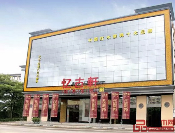  憶古軒經過二十多年的發(fā)展已經成為擁有系列高端品牌的企業(yè)集團