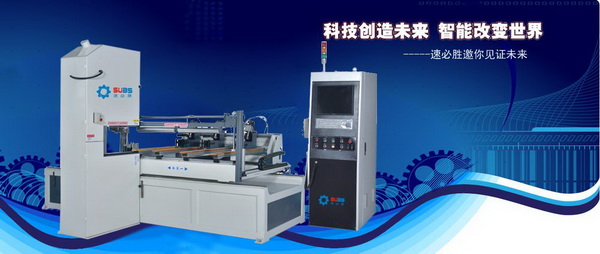 東莞速必勝機(jī)械