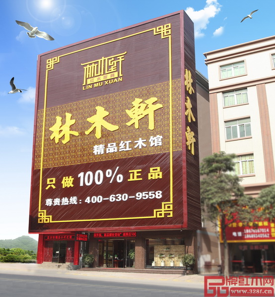 林木軒總部展廳位于中山市大涌鎮(zhèn)新平路127—135號(hào) 林木軒總部展廳位于中山市大涌鎮(zhèn)新平路127—135號(hào)